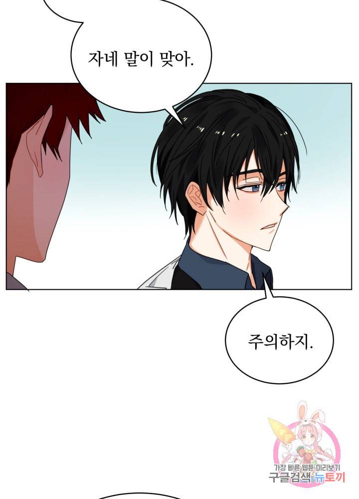 진홍의 카르마 57화 7