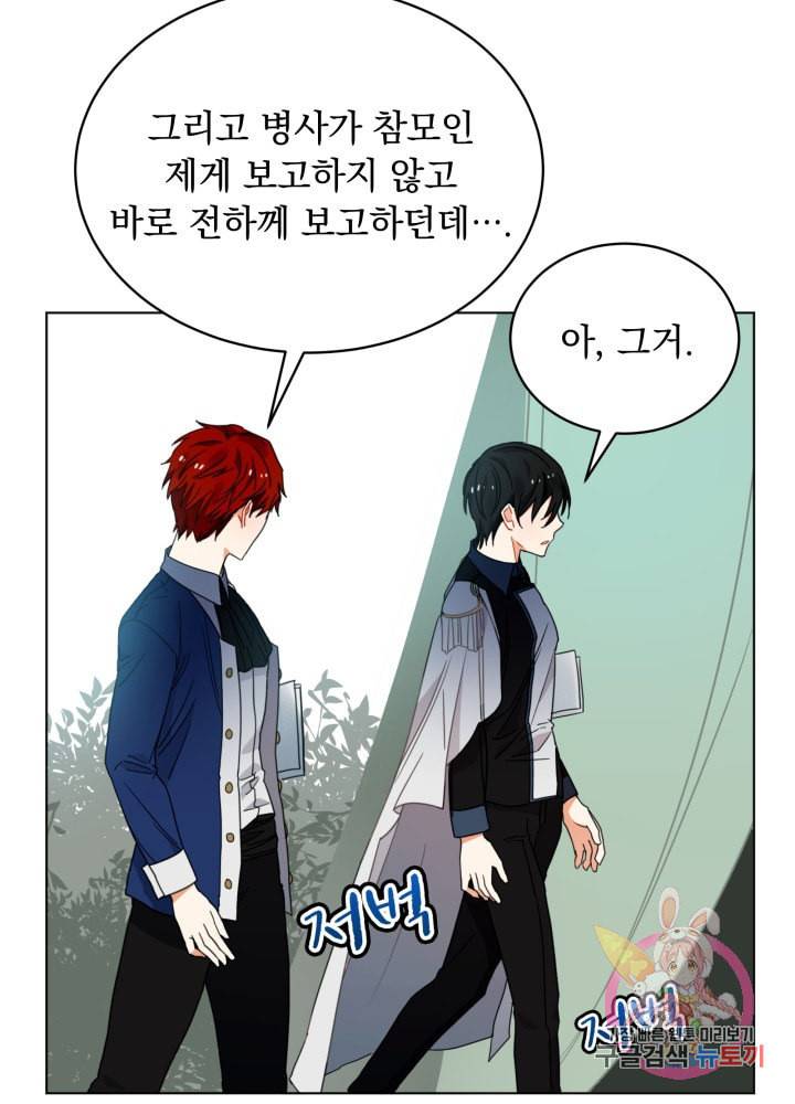 진홍의 카르마 57화 8