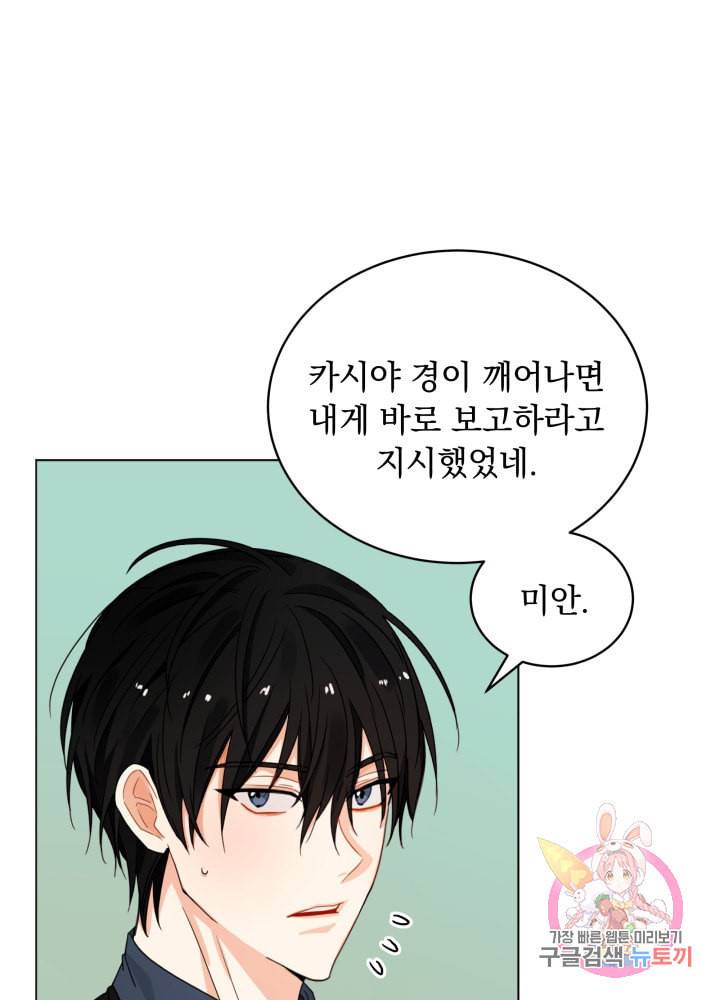 진홍의 카르마 57화 9