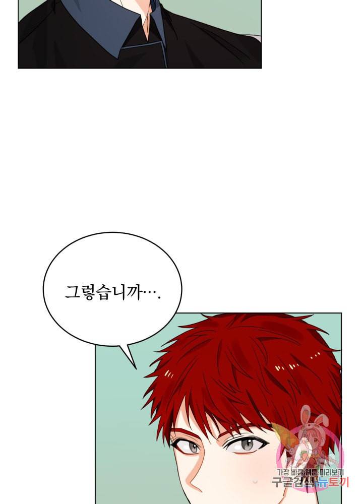 진홍의 카르마 57화 10