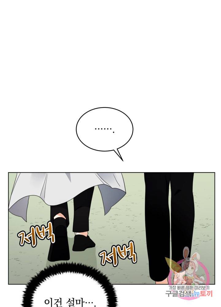 진홍의 카르마 57화 12