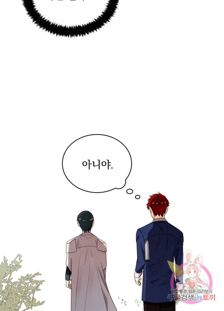 진홍의 카르마 57화 13