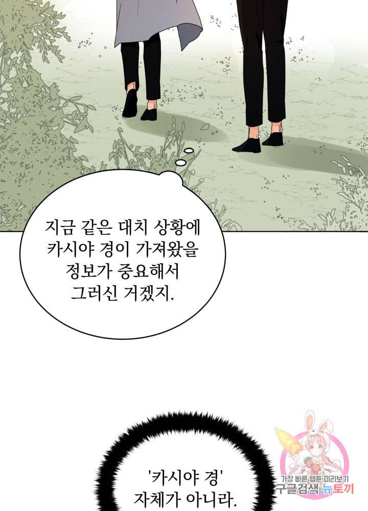 진홍의 카르마 57화 14