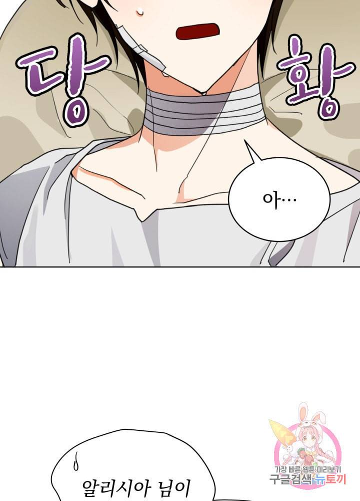 진홍의 카르마 57화 16