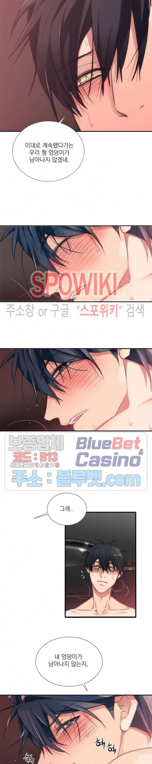 애인셔틀 30화 3