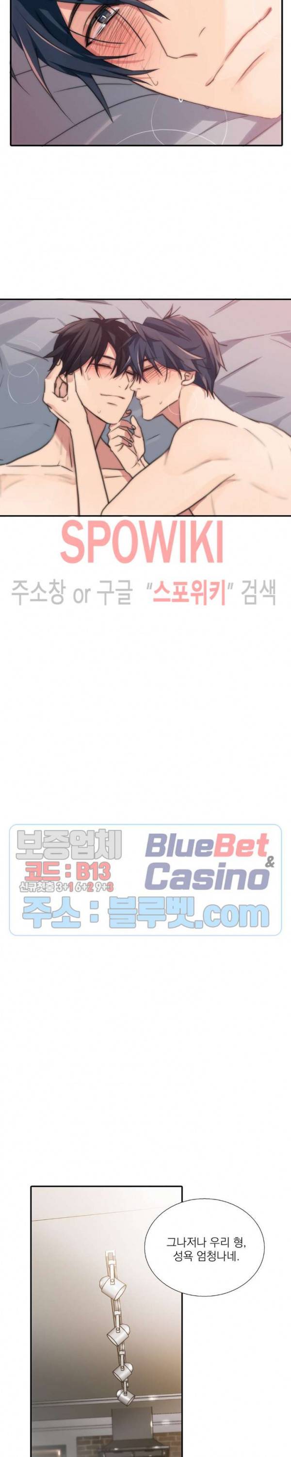 애인셔틀 30화 7