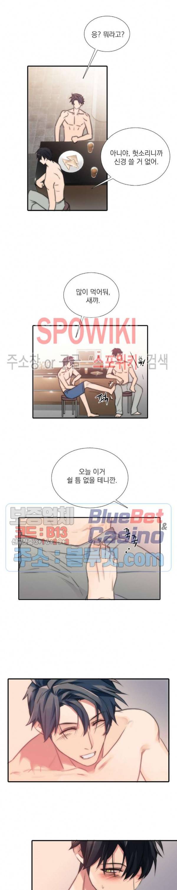 애인셔틀 30화 9