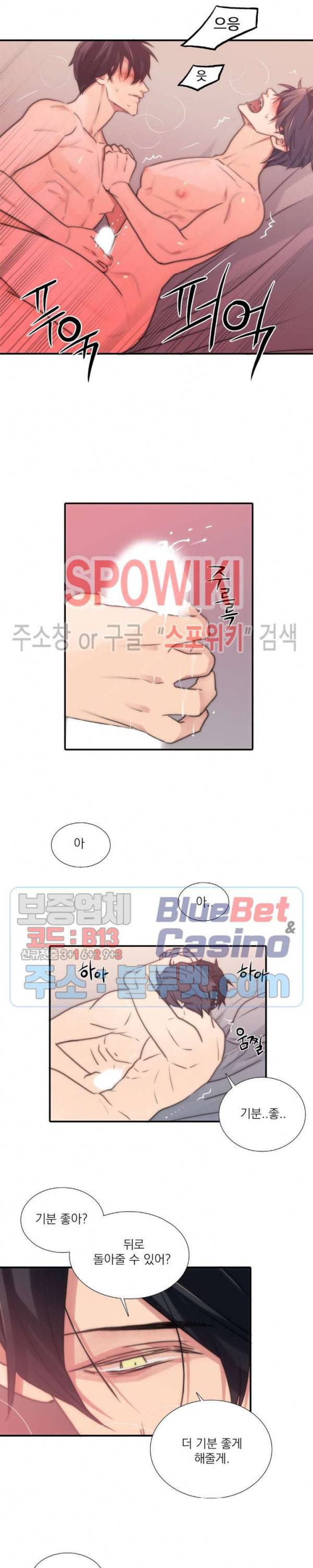 애인셔틀 30화 11