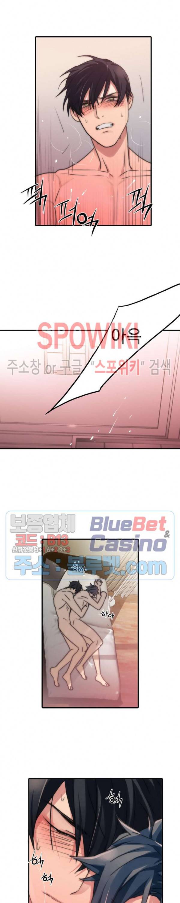 애인셔틀 30화 13