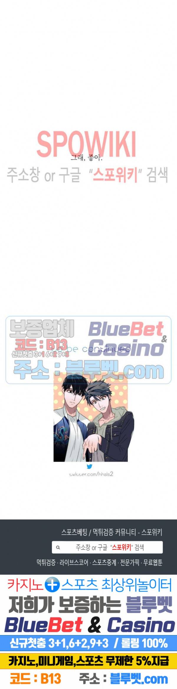 애인셔틀 30화 17