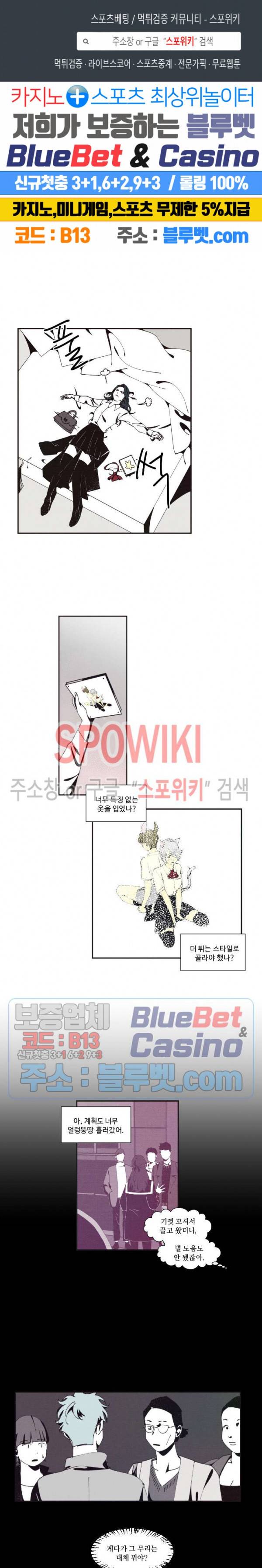 진의불명 6화 1