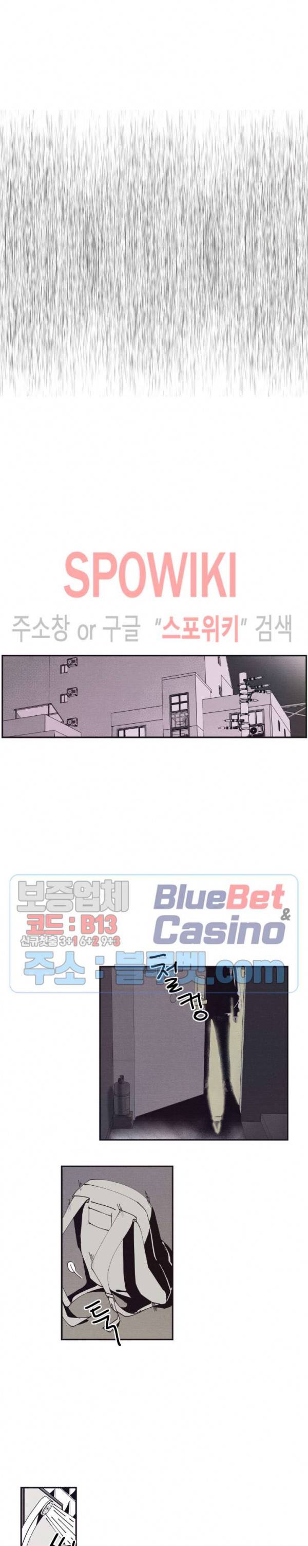 진의불명 6화 3