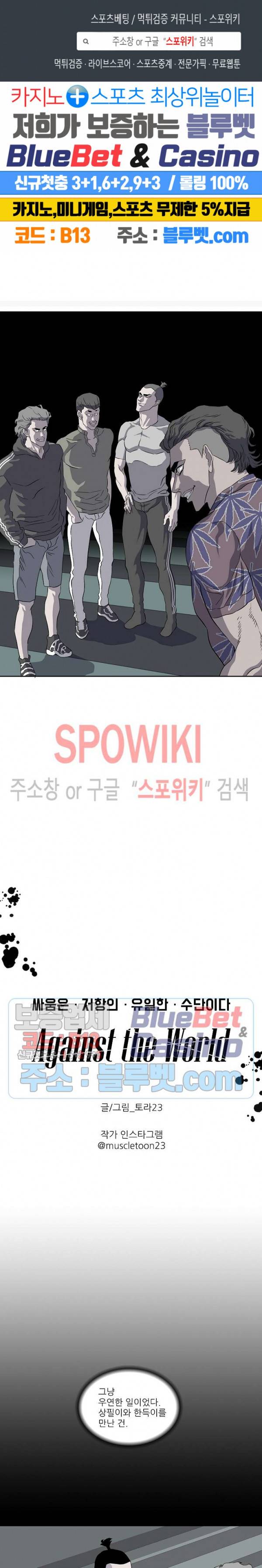 어게인스트 더 월드 시즌2 7화 1