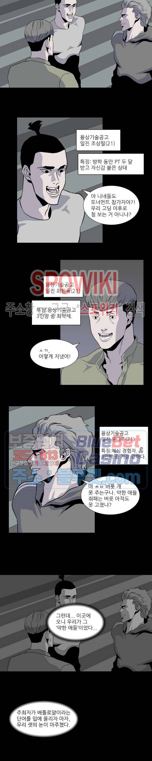 어게인스트 더 월드 시즌2 7화 2