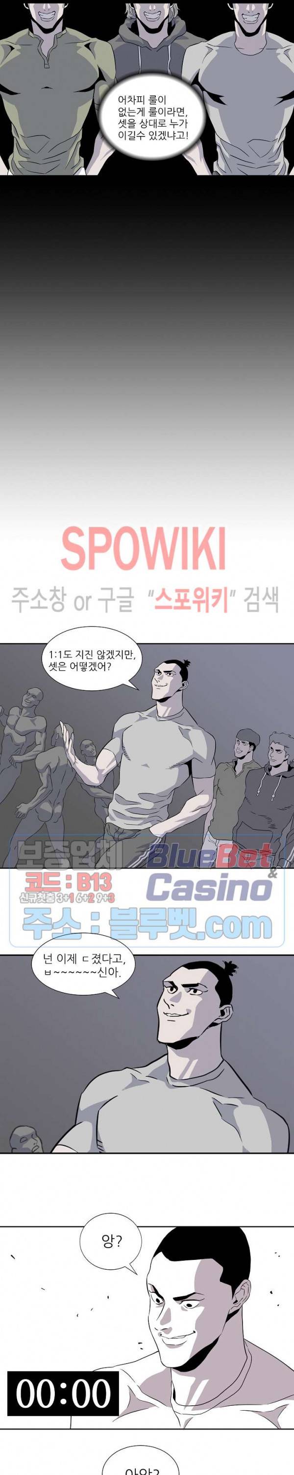 어게인스트 더 월드 시즌2 7화 3