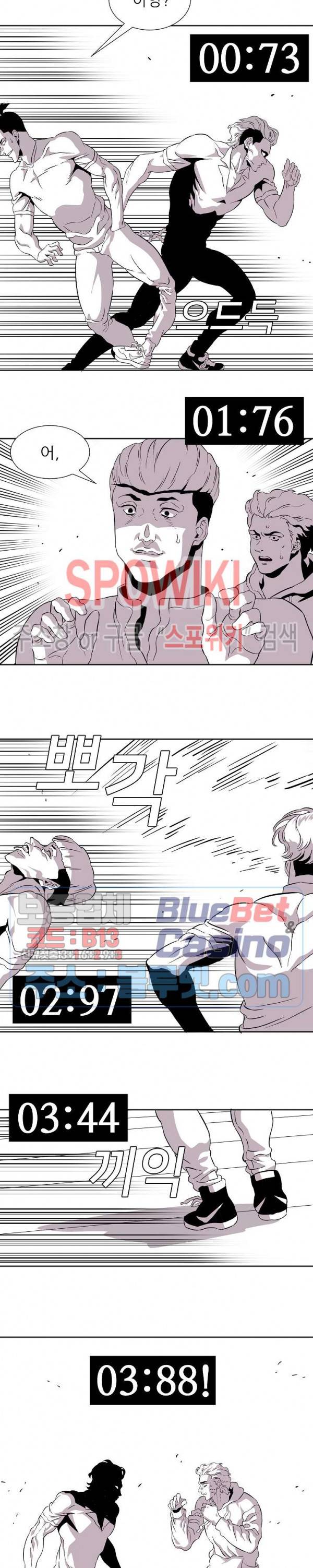 어게인스트 더 월드 시즌2 7화 4