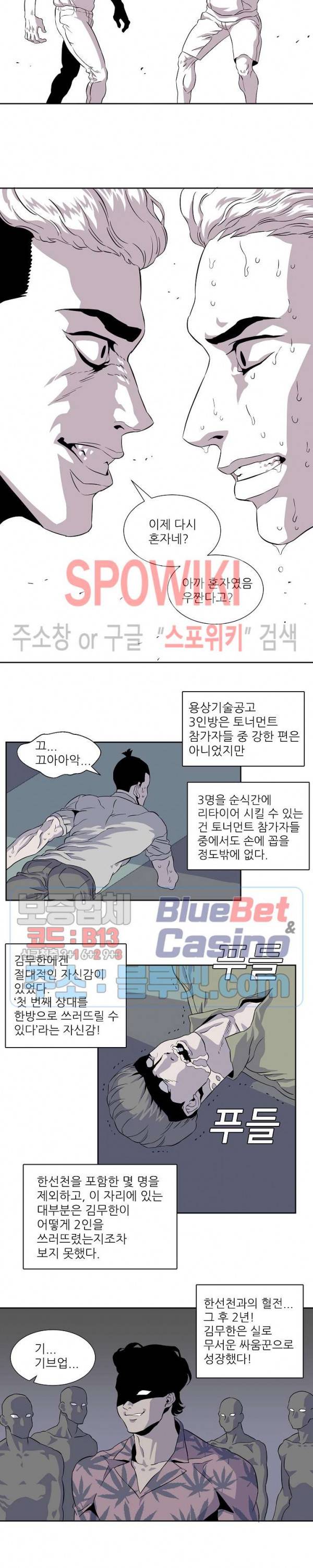 어게인스트 더 월드 시즌2 7화 5