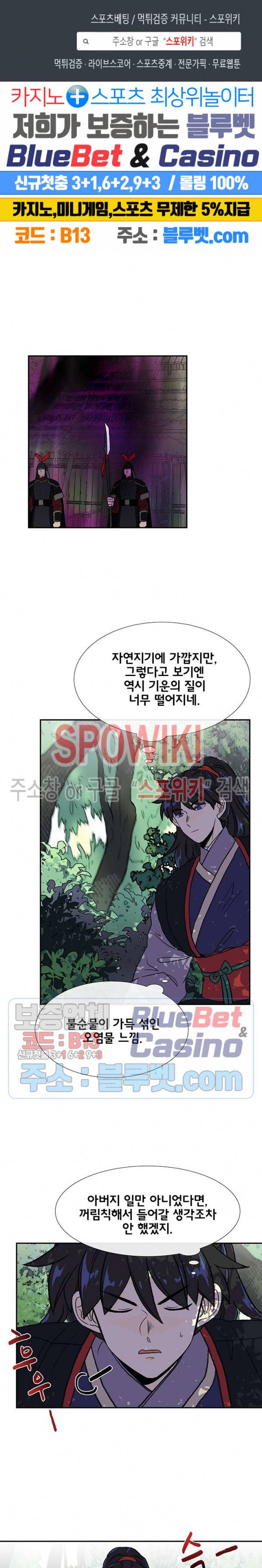 학사재생 148화 1