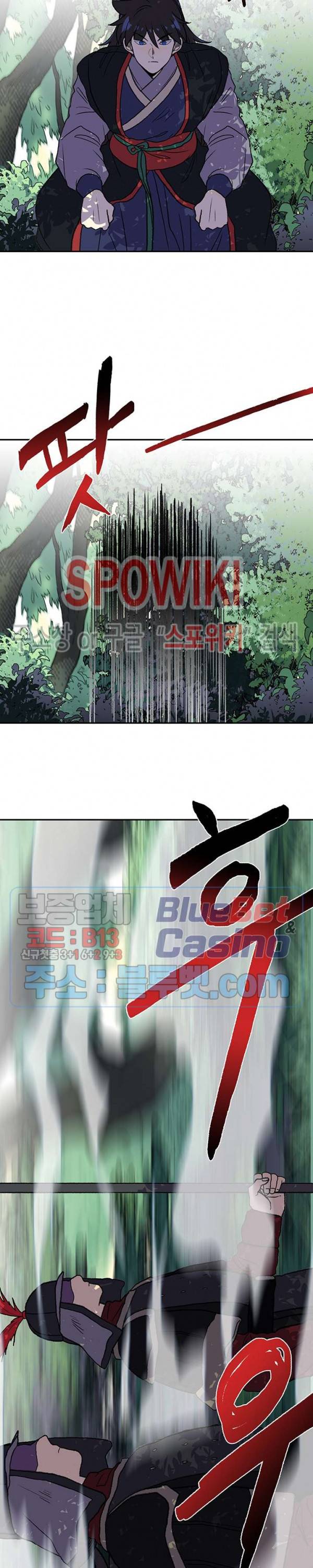 학사재생 148화 2