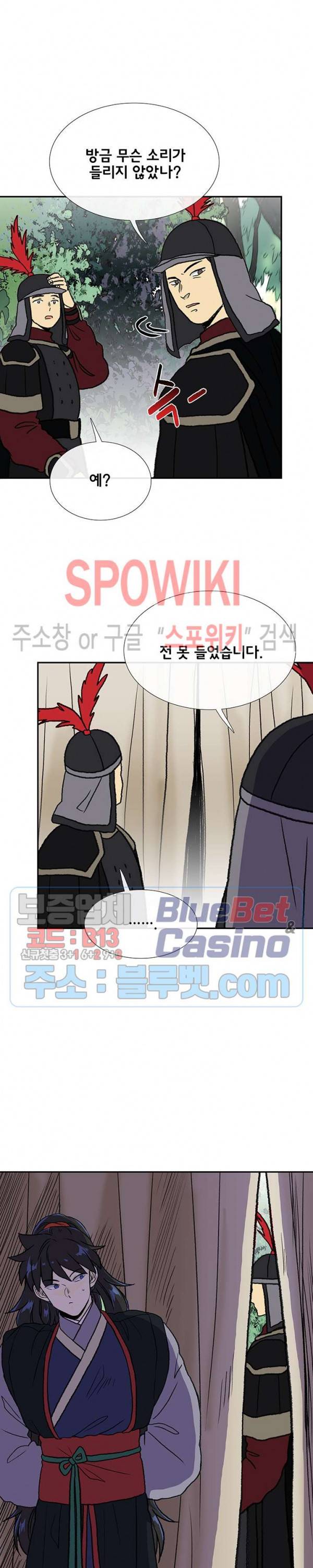 학사재생 148화 4