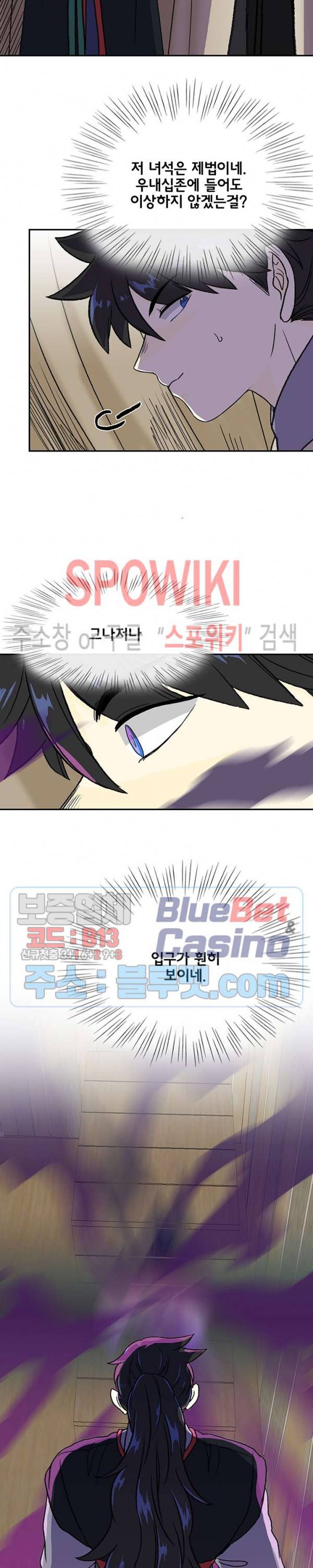 학사재생 148화 5
