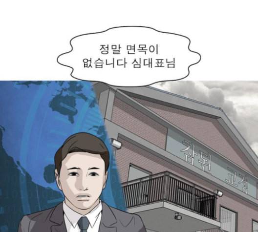 니편내편 140화 1