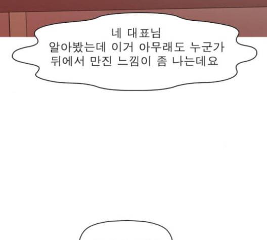 니편내편 140화 4
