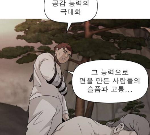 니편내편 140화 5