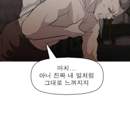 니편내편 140화 6