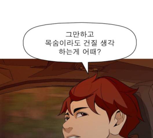 니편내편 140화 33