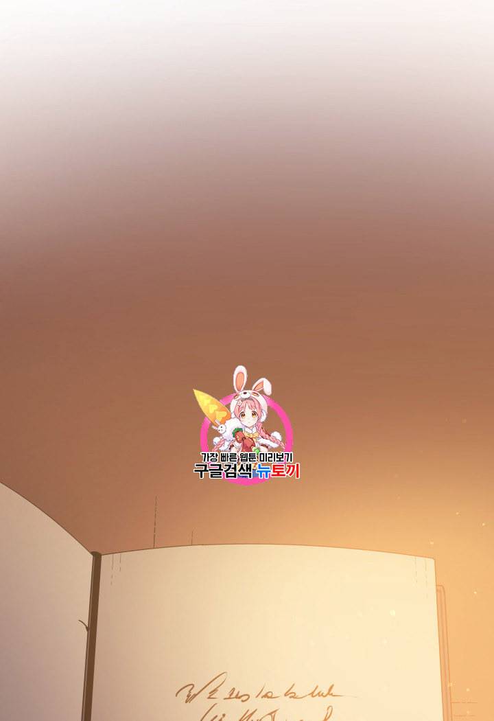 4000년 만에 귀환한 대마도사 36화 1