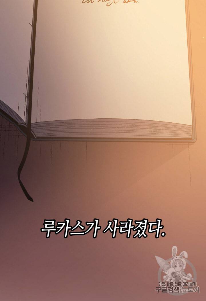 4000년 만에 귀환한 대마도사 36화 2