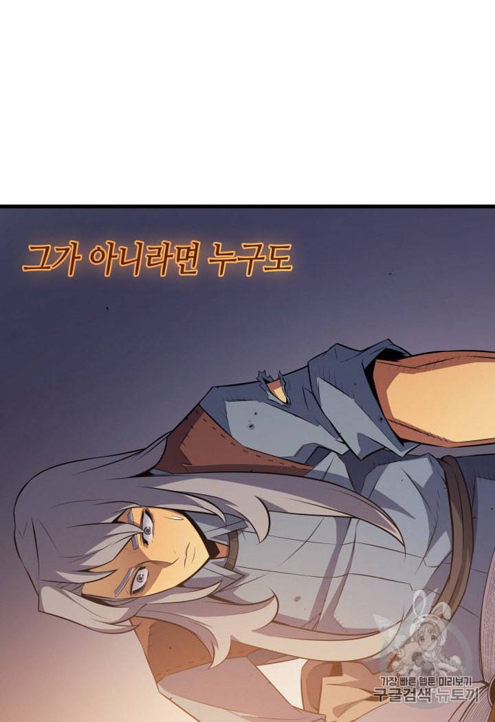 4000년 만에 귀환한 대마도사 36화 6