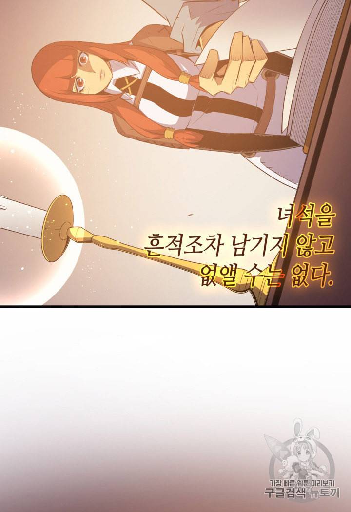 4000년 만에 귀환한 대마도사 36화 7