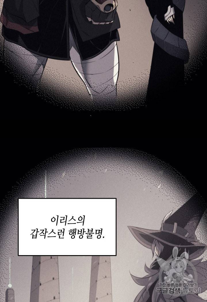 4000년 만에 귀환한 대마도사 36화 13