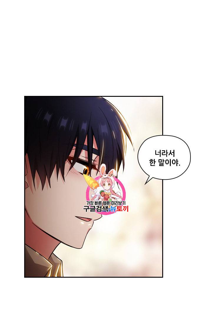 아도니스 141화 1