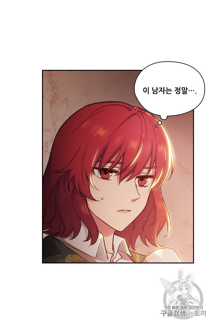 아도니스 141화 2