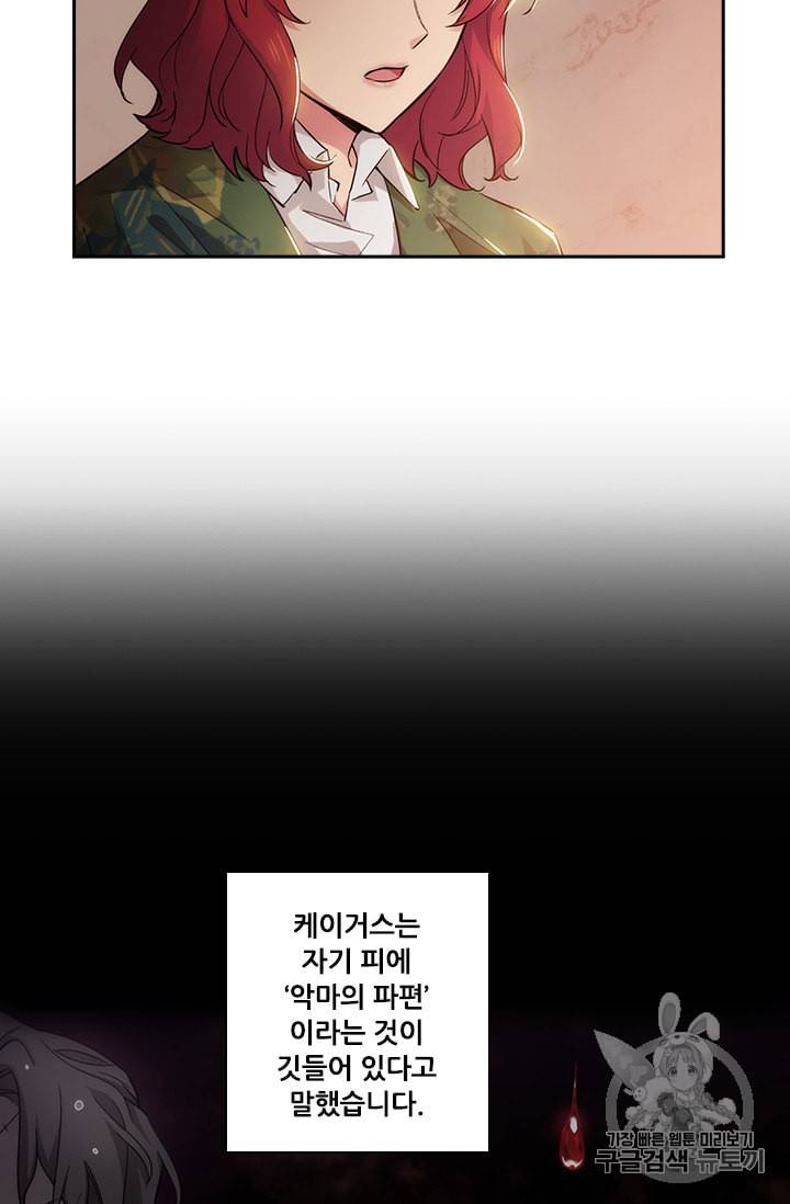 아도니스 141화 6
