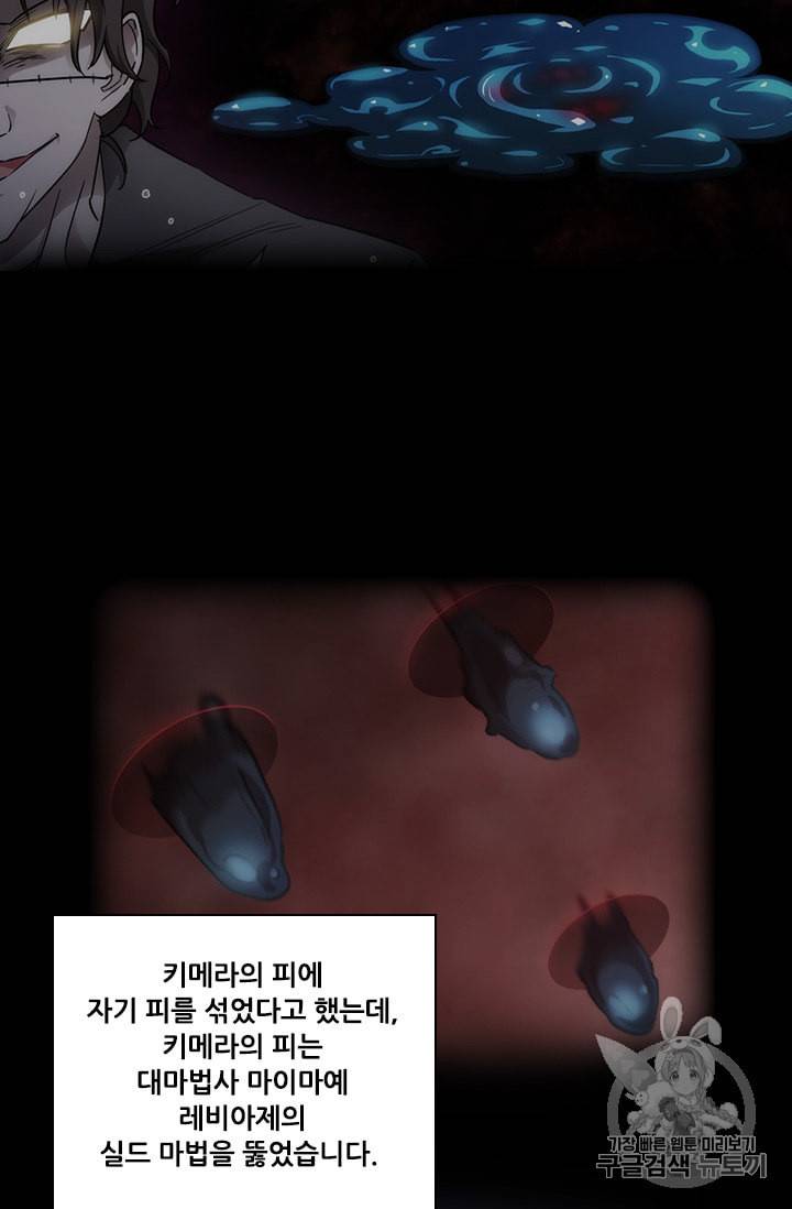아도니스 141화 7