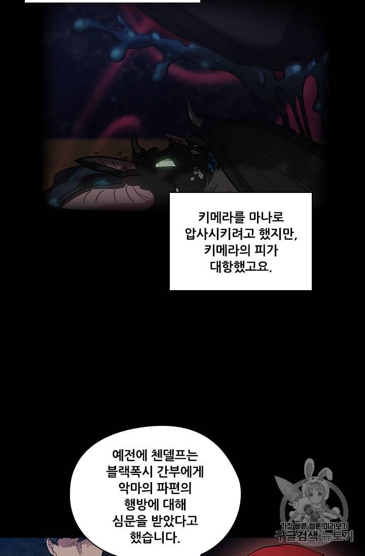 아도니스 141화 8
