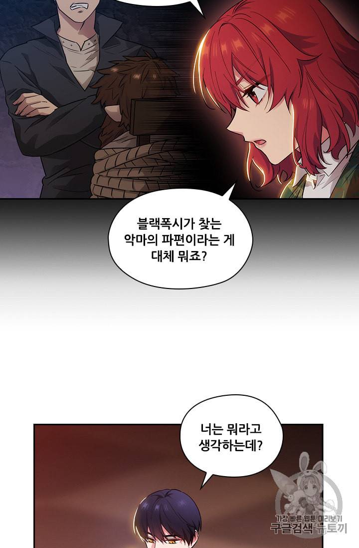 아도니스 141화 9