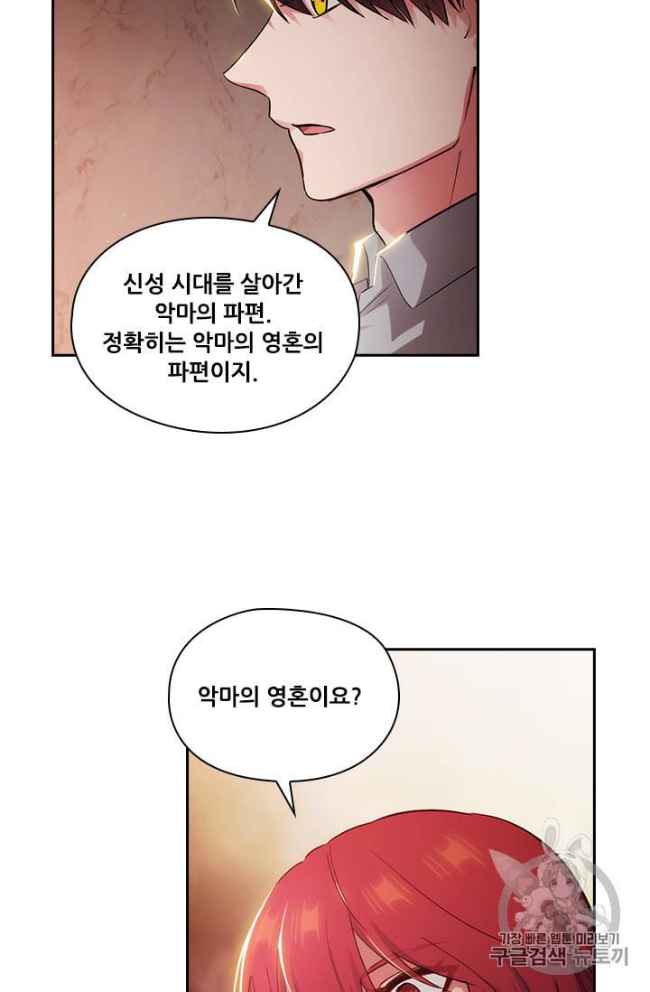 아도니스 141화 11