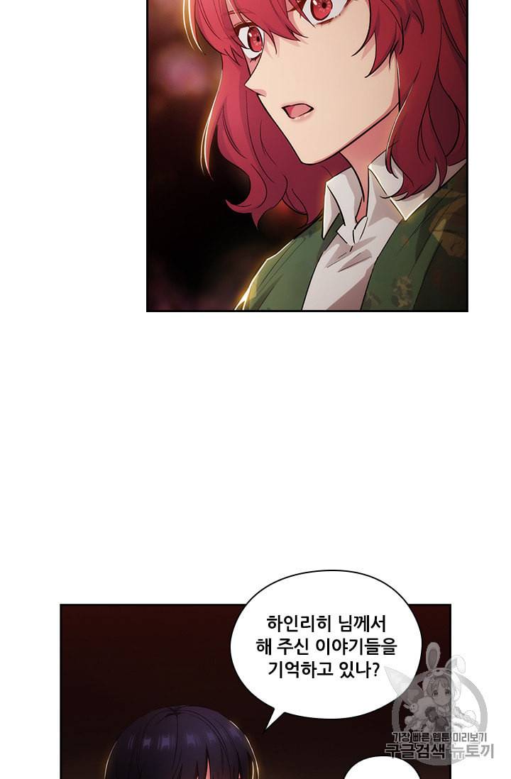 아도니스 141화 12