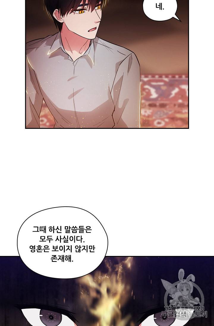 아도니스 141화 13