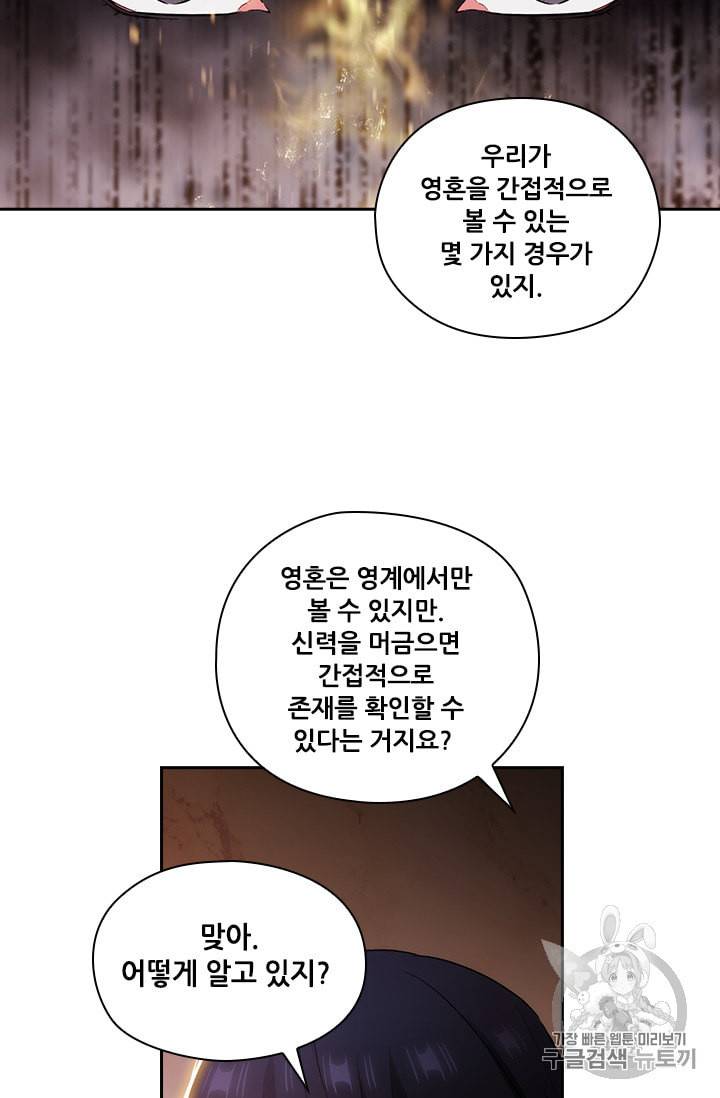 아도니스 141화 14