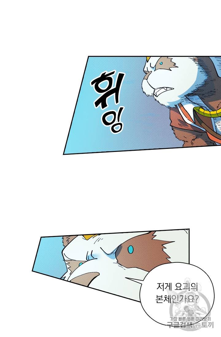 요신기 302화 3