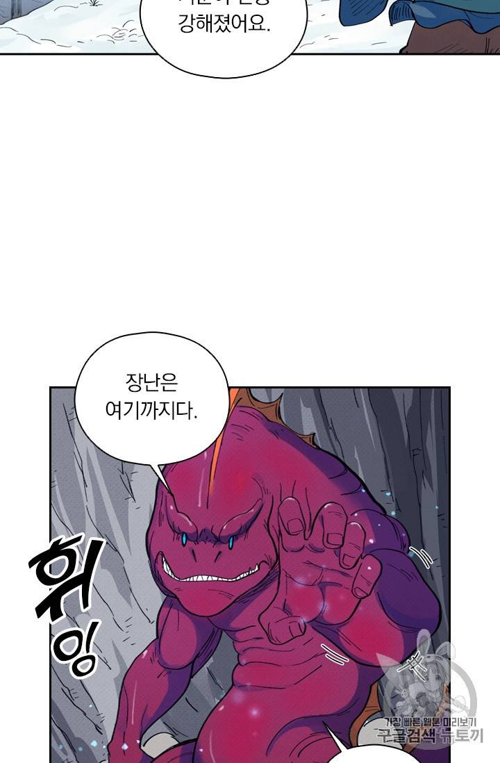 요신기 302화 5