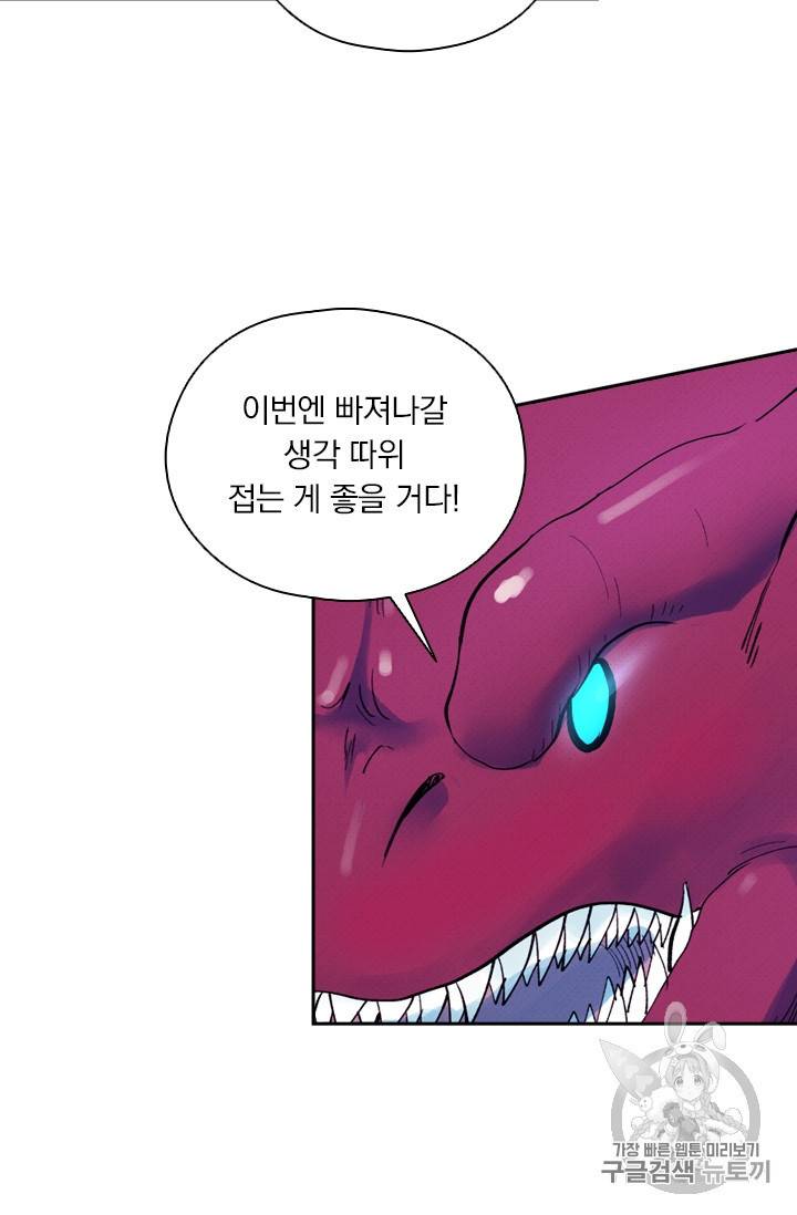 요신기 302화 12