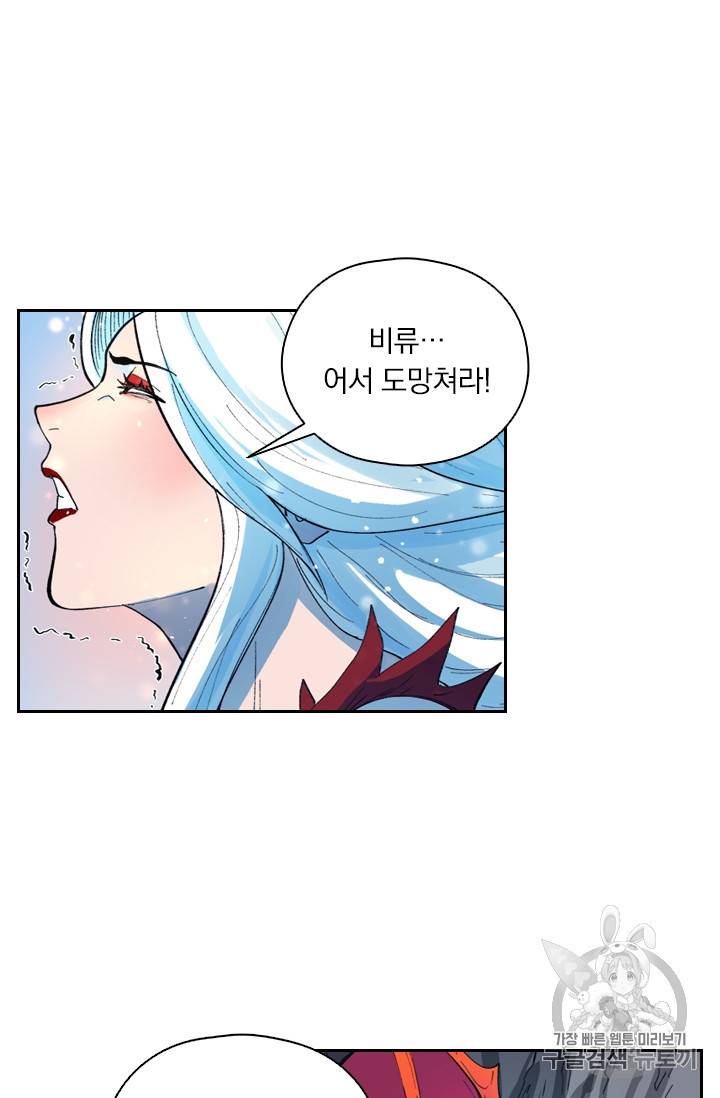 요신기 302화 13