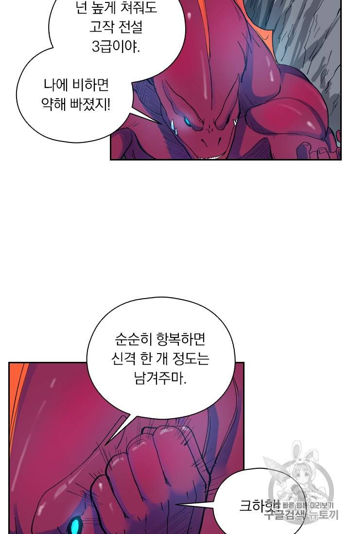 요신기 302화 14